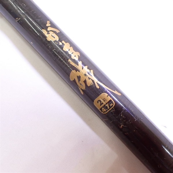 がま磯２－４７